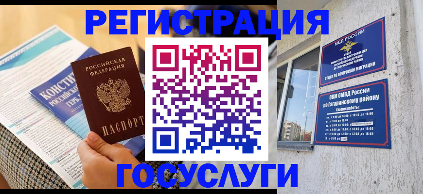временная регистрация законно в Арсеньеве