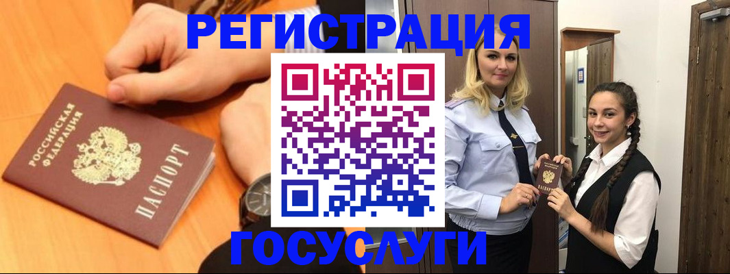 временная регистрация для школы в Арсеньеве