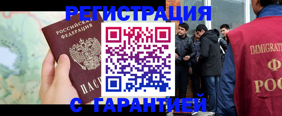 прописка от собственника в Арсеньеве