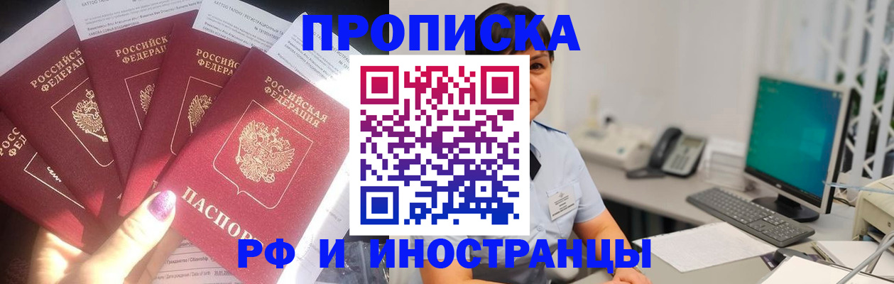 временная регистрация в квартире в Арсеньеве