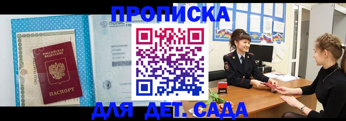 временная регистрация поиск в Арсеньеве